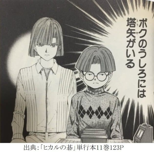 ヒカルの碁 の名シーン 名言ランキング選 名作漫画 やすひろ Note