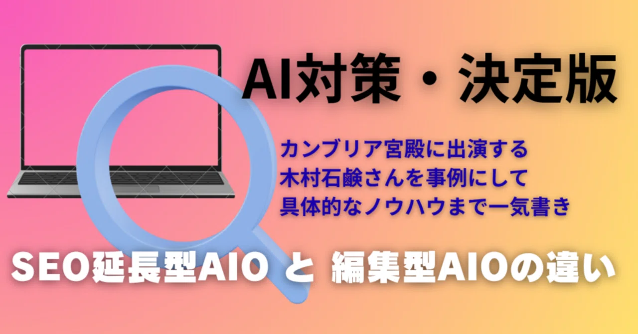 見出し画像