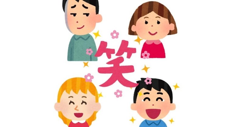 笑う は英語で 正解はひとつ じゃないよ マジー田中 自称 クイズクリエイター Note