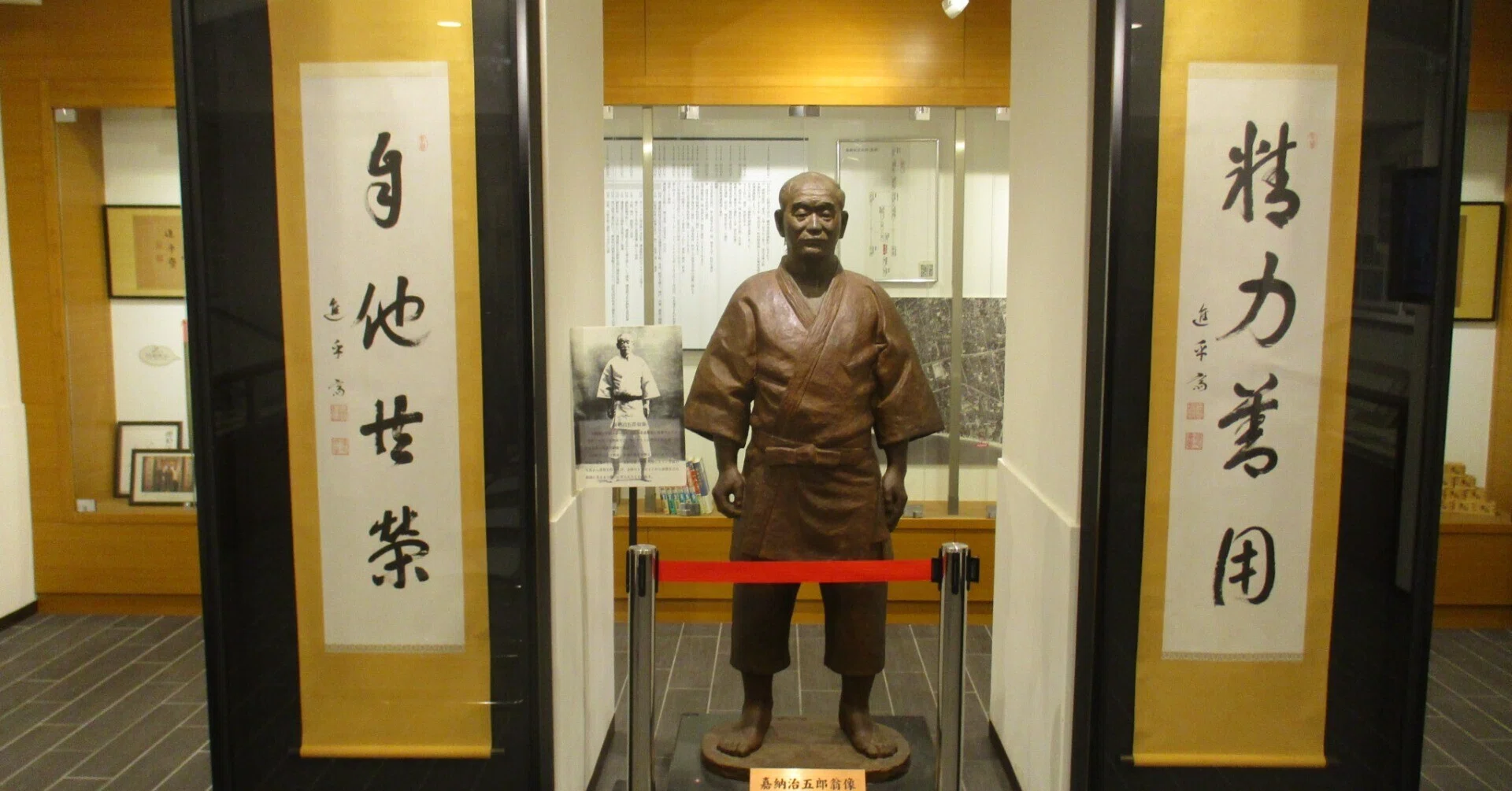 講道館柔道・日本オリンピックの父・嘉納治五郎を展示する御影公会堂