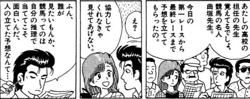 美味しんぼとギャンブル Pheebin Note 美味しんぼとギャンブル Pheebin Note
