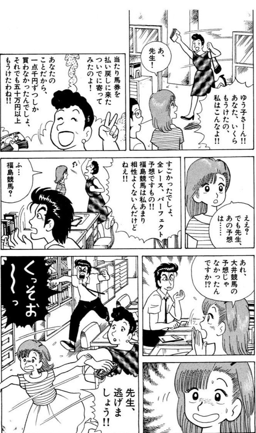 美味しんぼとギャンブル Pheebin Note 美味しんぼとギャンブル Pheebin Note