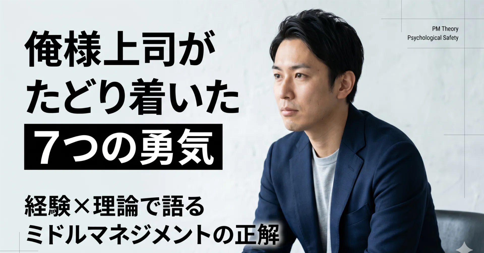 27歳の