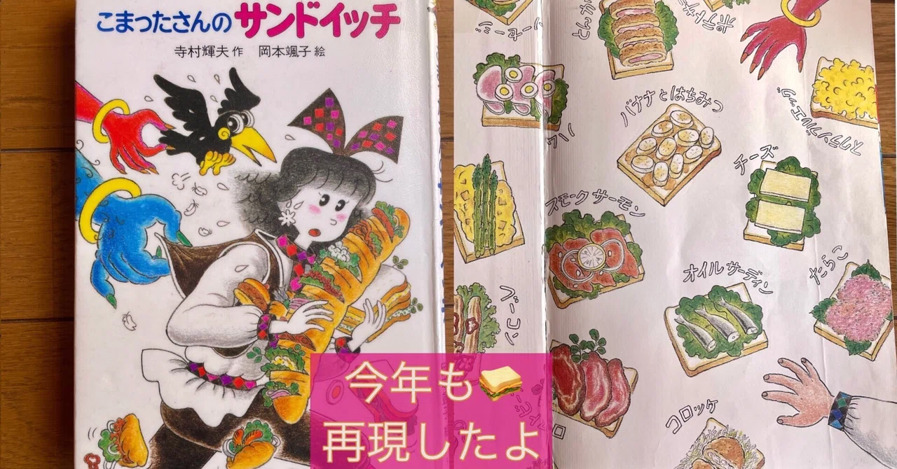 こまったさん📖再現料理作ってみた🥪第2弾！おまけあり🍙🧈｜福岡熊本