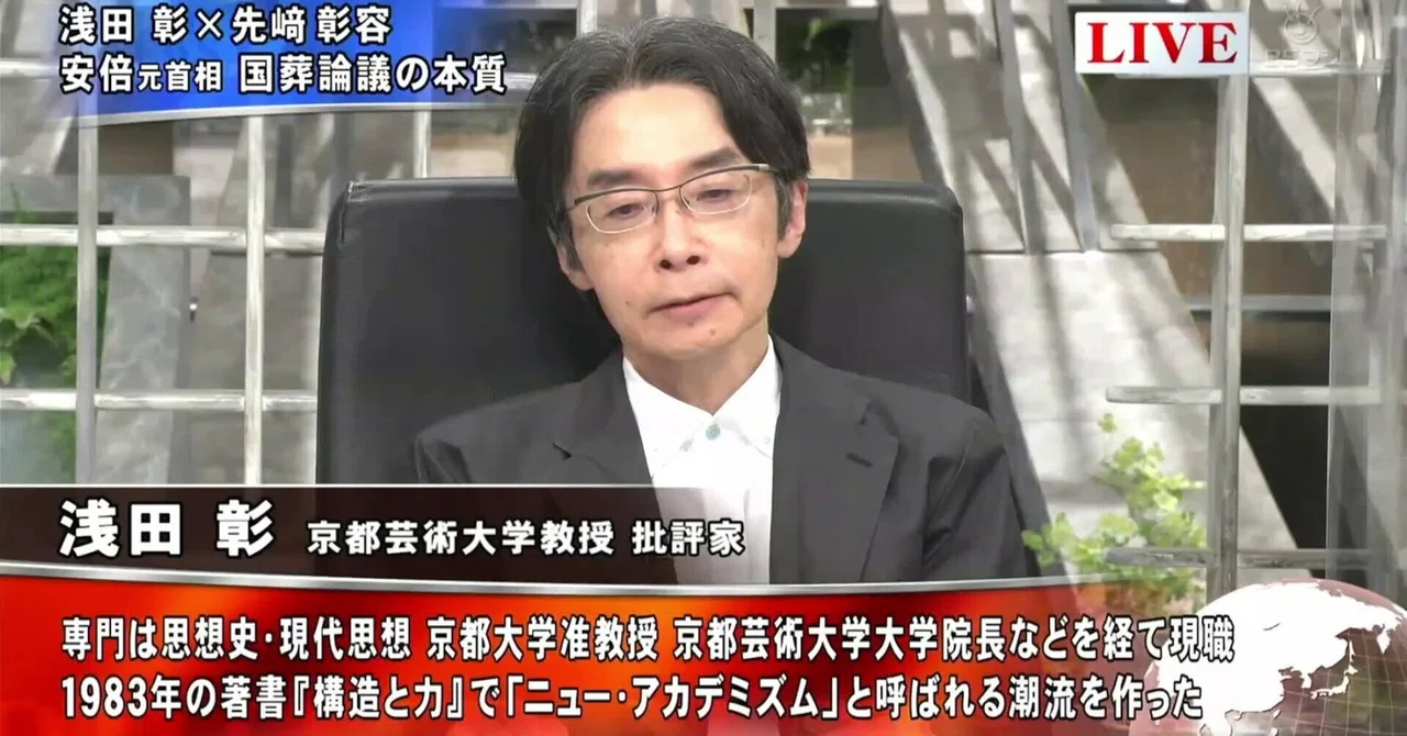 浅田彰って近代の超克っていう軍国主義の理論的支柱になった学問をひっぱりだすんや。特攻隊と言う実体があるから理論が注目されるんやで。|小谷温士
