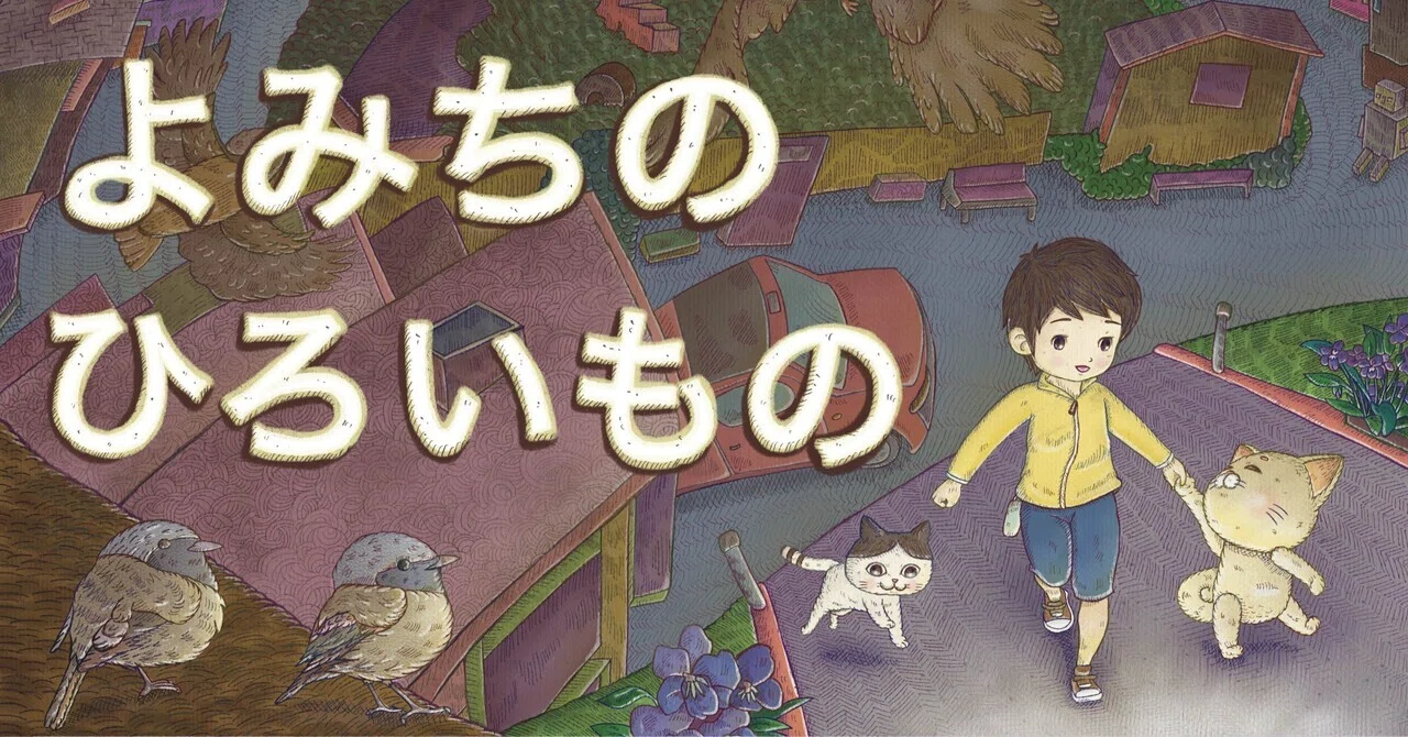 見出し画像