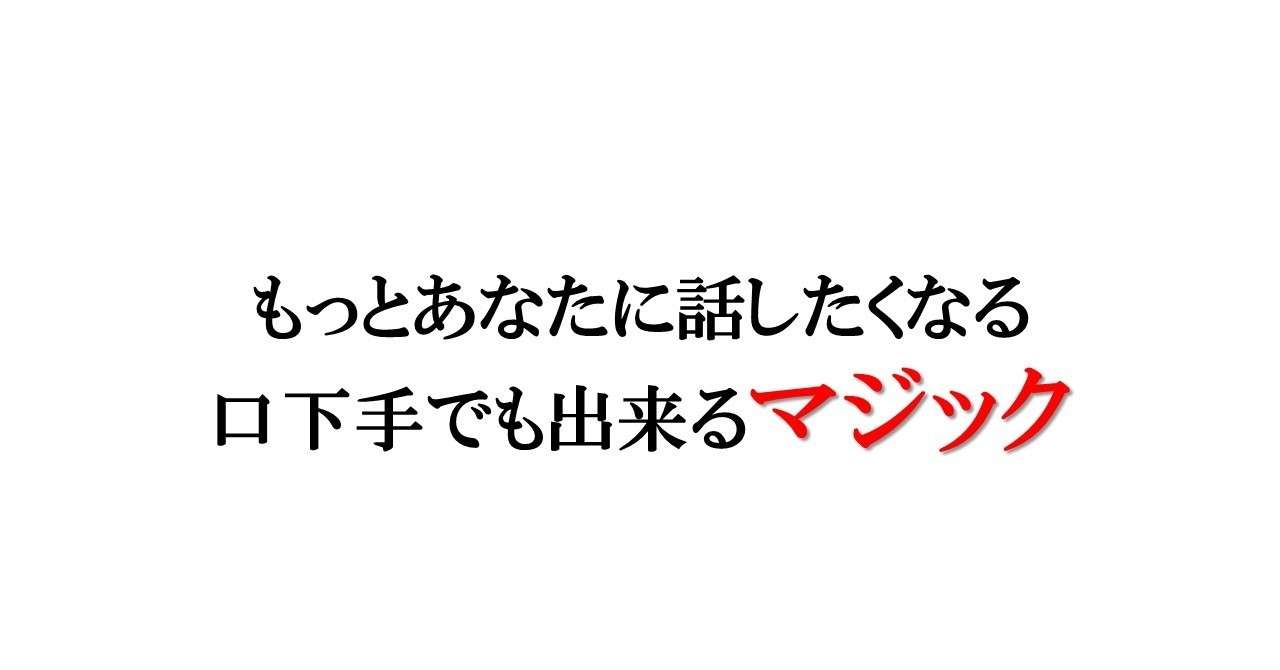 もっとあなたに話したくなる誰でも出来るマジック 5分で学ぶ コミュ力 Note