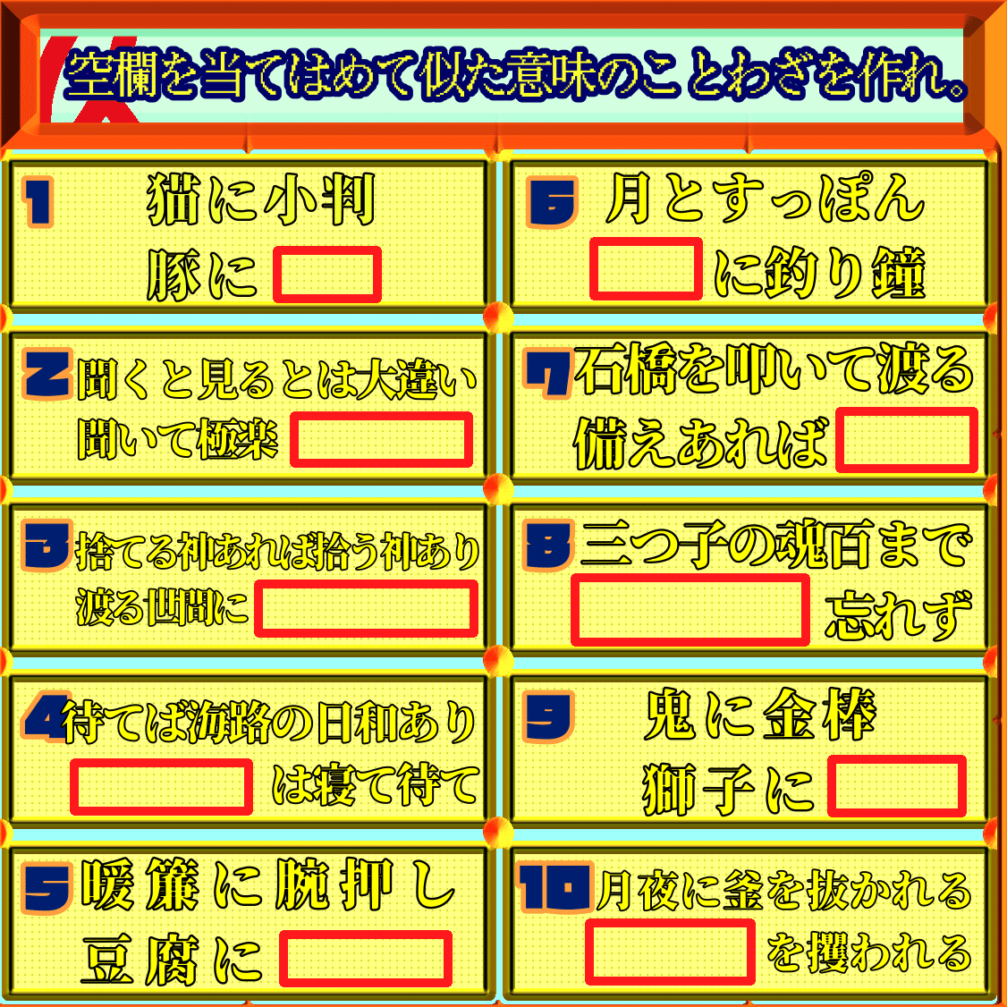 99点quiz Qさま プレッシャーstudy 川添友太郎の Note