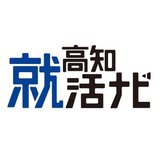 高知で就活！＠高知新聞社