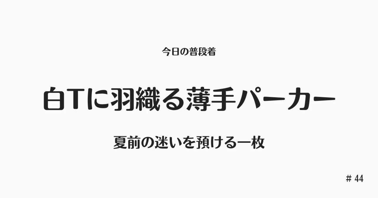 見出し画像