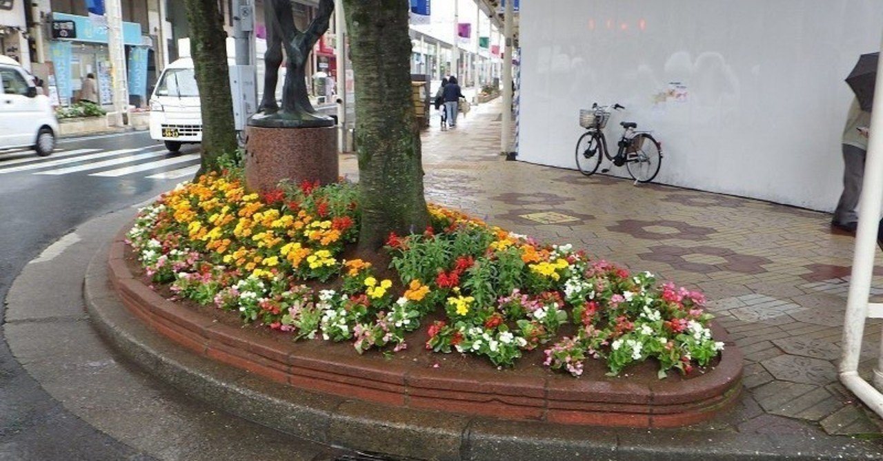 花壇植替え 小岩フラワーロード商店街 Note 花壇植替え 小岩フラワーロード商店街 Note