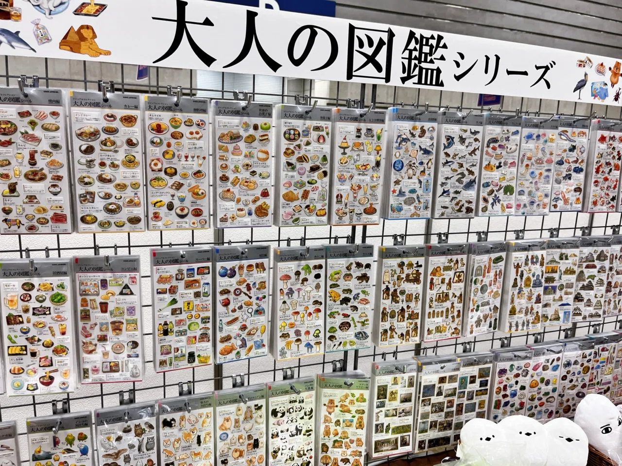 大人の図鑑シール　127種　まとめ売り シールと“好き”の広がりを改めて考える。〜「大人の図鑑」座談会に参加