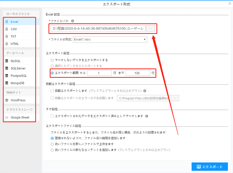 12ファイルの選択