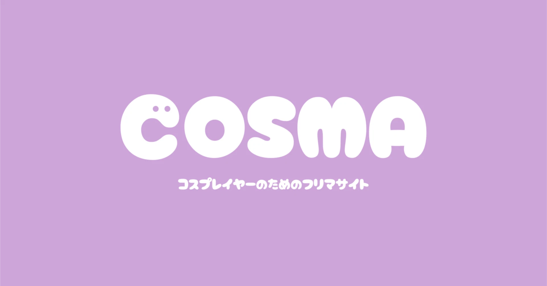 Cosma Api Logo COSMA公式|note