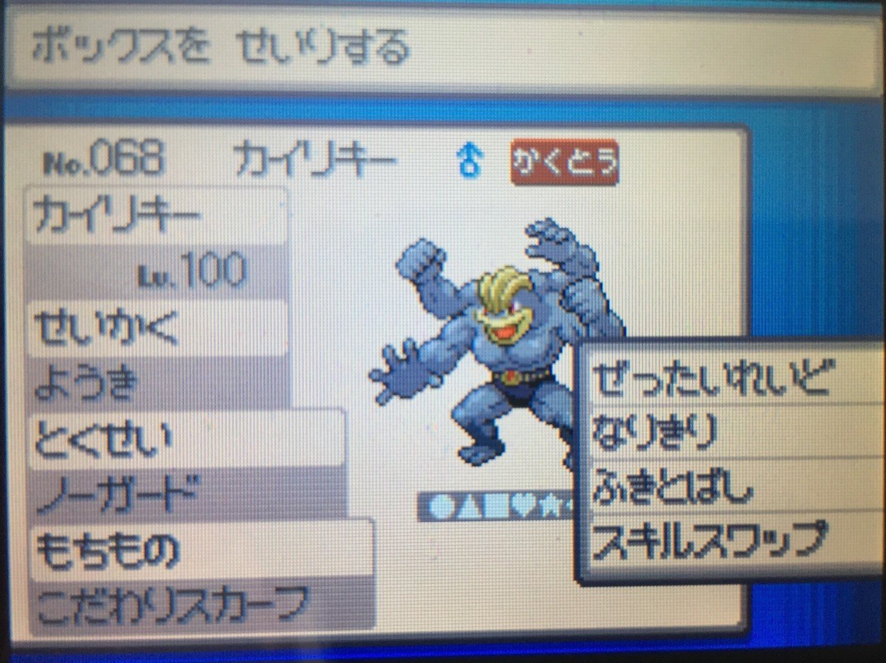 全リボン ラティオス 総括編 Fumi Note 全リボン ラティオス 総括編 Fumi Note