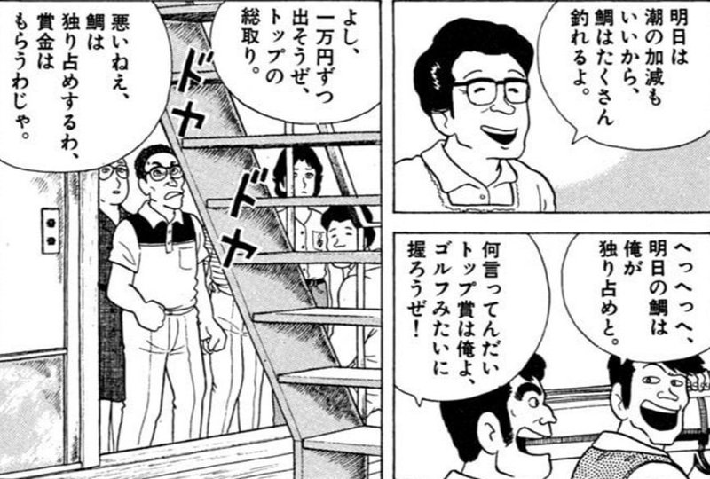 美味しんぼとギャンブル Pheebin Note 美味しんぼとギャンブル Pheebin Note