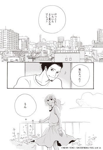 ねむようこ トラップホール 1巻発売記念インタビュー アンコール掲載 フィール ヤング On Blue 編集部 Note ねむようこ トラップホール 1巻発売記念インタビュー アンコール掲載 フィール ヤング On Blue 編集部 Note