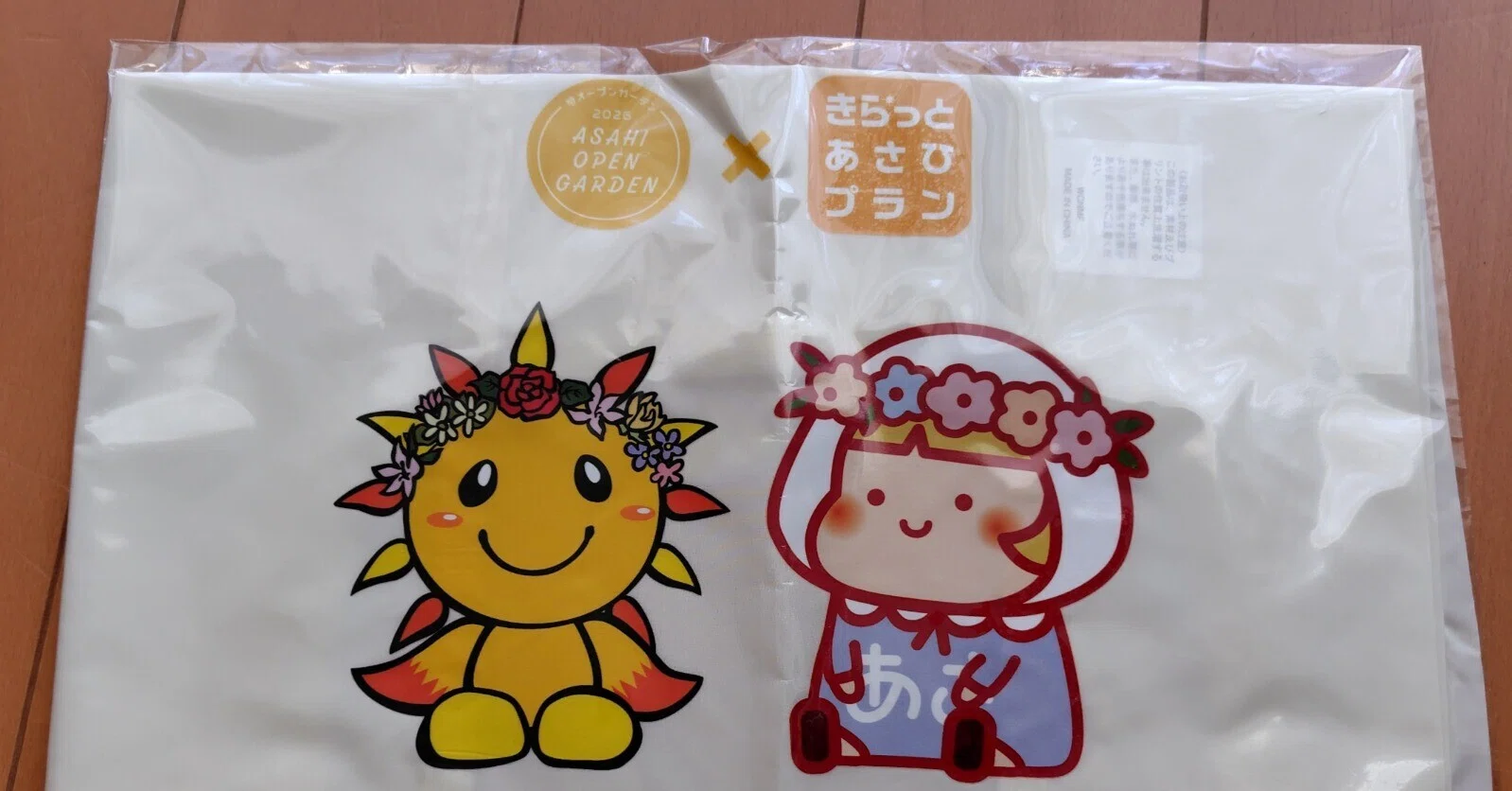 あさひくんページ あさひくん」のイラストを使おう！ 横浜市旭区