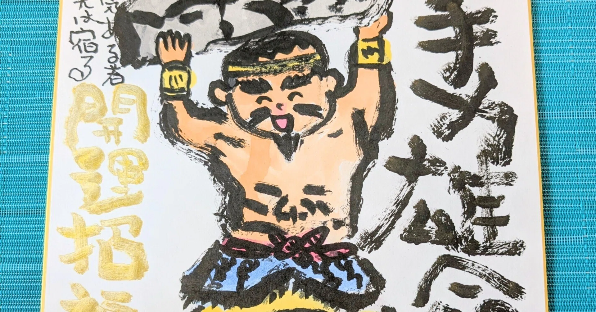 明治13年 浮世絵版画「皇国地神五代ノ圖」天手力男命(アメノタジカラオノカミ) アメノタヂカラオ/天岩戸をこじ開けた怪力の神】 | 八百万の神の浮世絵
