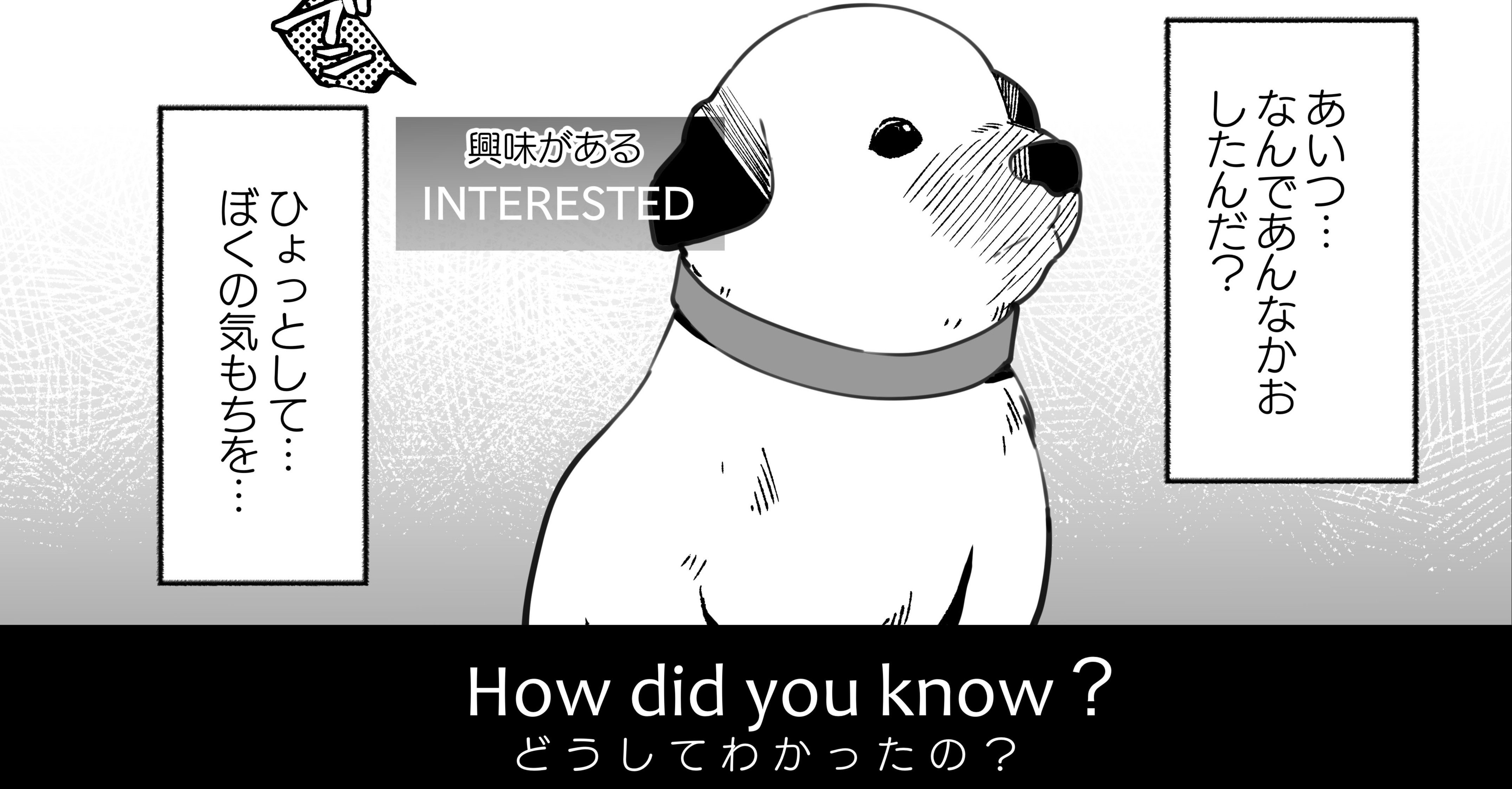 動物の心がわかると 人間の生活も豊かに イヌパシー が目指す 動物 人間が共生する社会 前編 マンガで未来を想像するメディア If イフ 動物の心がわかると 人間の生活も豊かに イヌパシー が目指す 動物 人間が共生する社会 前編 マンガで未来を想像するメディア If イフ