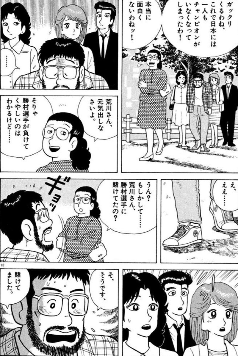 50 美味しんぼ 和解 画像