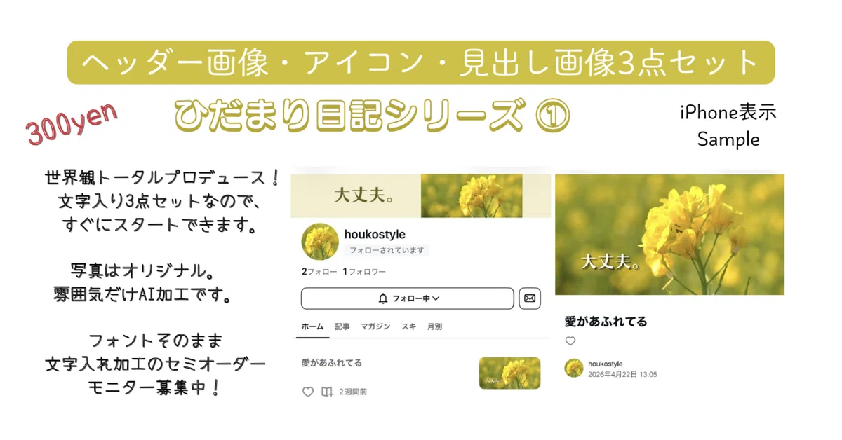 見出し画像