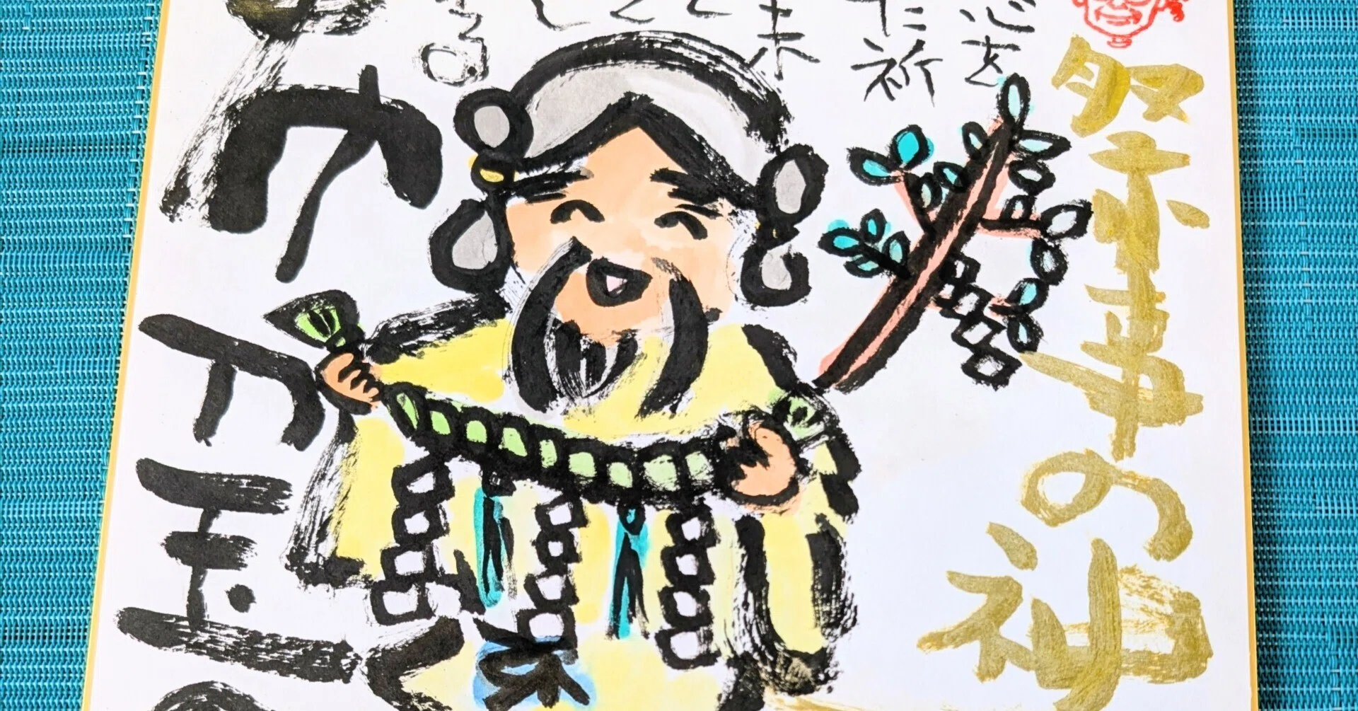 筆アート心彩@神仏未来書による作品「フトダマノミコト」｜筆アート心