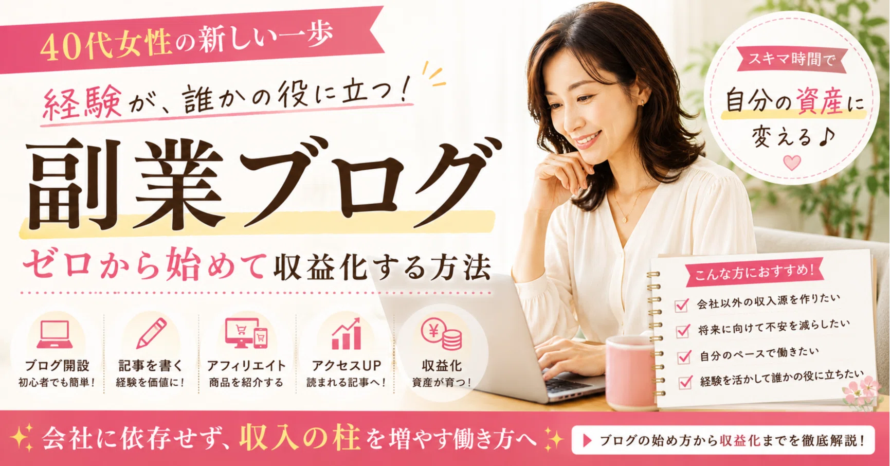副業女子に対して収入源をつくるための占います。 ブログ副業！【女性向け】40代からは遅い？｜real_snipe3613
