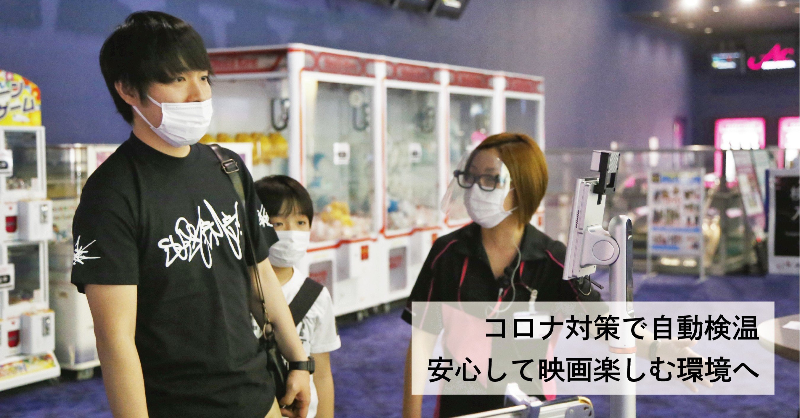 イオンシネマ石巻 コロナ対策で自動検温 安心に映画楽しむ環境へ 石巻days 未来都市の生き方 Note イオンシネマ石巻 コロナ対策で自動検温 安心に映画楽しむ環境へ 石巻days 未来都市の生き方 Note