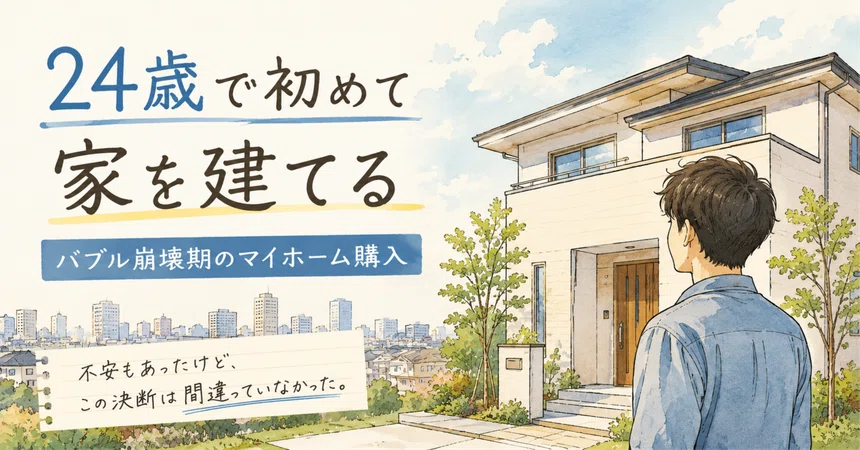🏠 [Episode 1] A 24-Year-Old Self-Defense Official Builds a House for ...