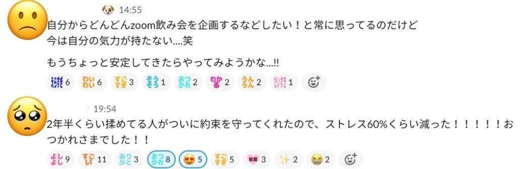 みんなでつくる気持ちのコミュニティ いつでもおかえり 現在とこれからの話 しみこ Note