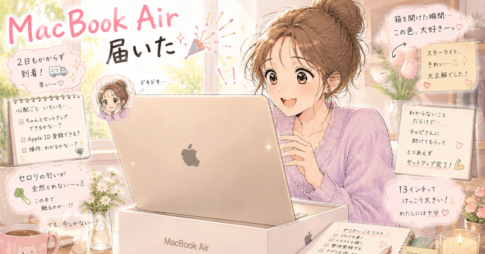 MacBook Air届いた〜㊗️Macデビューだ〜🎊｜ねこちゃん