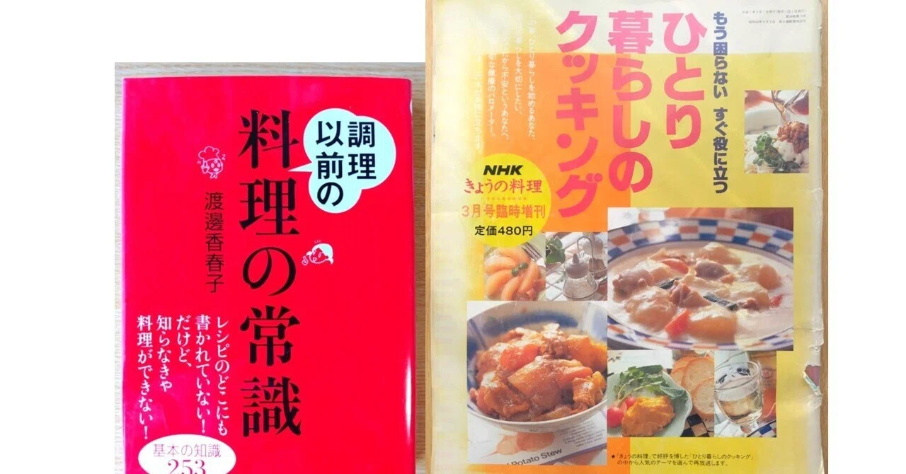 ばら売り可能！料理・調理関係本まとめ売り　メッセージください 料理本3冊まとめ売り - メルカリ