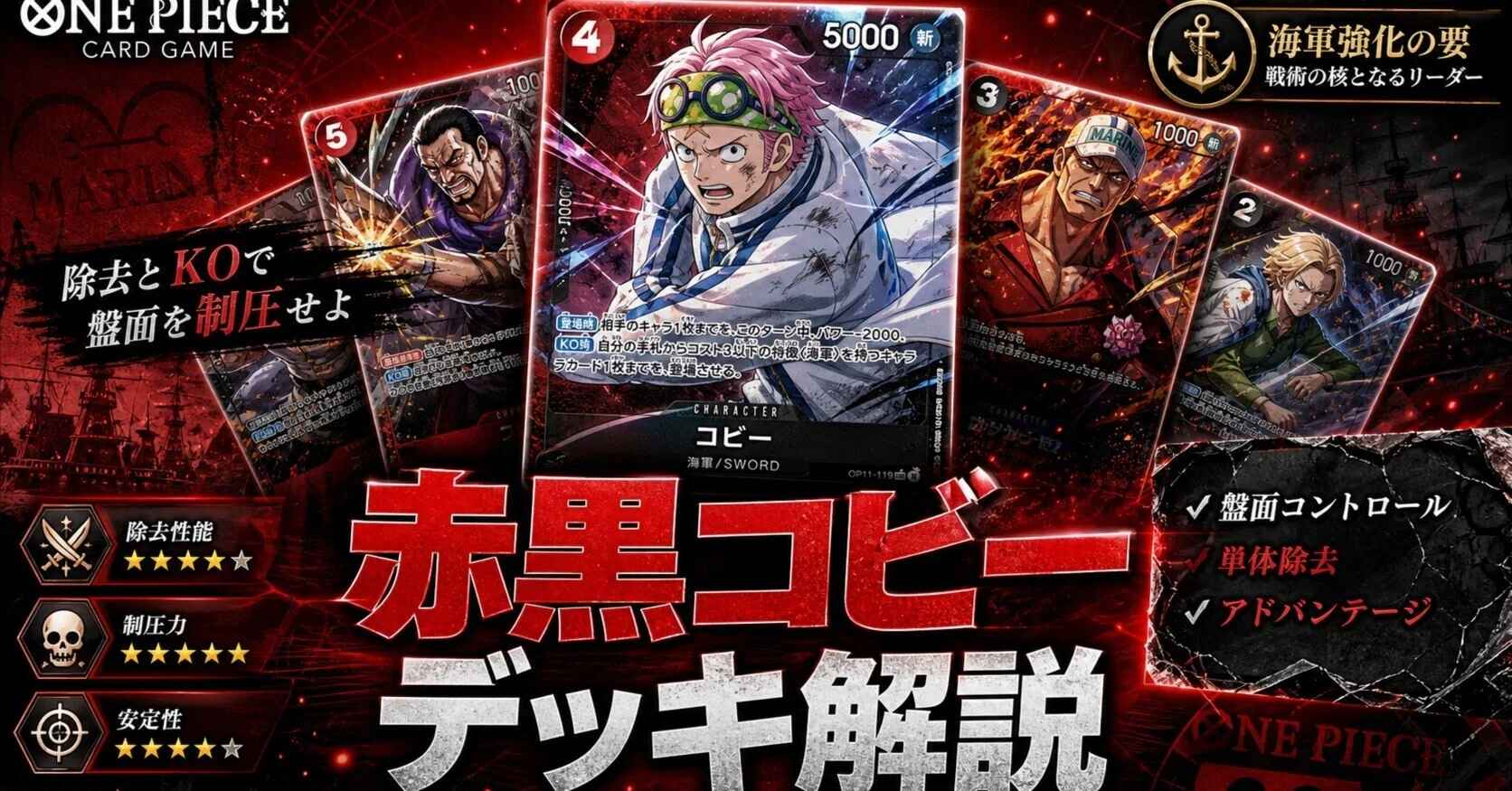 約8千文字！🏴‍☠️ 【スタバ優勝・フラッグシップ入賞を狙う君へ