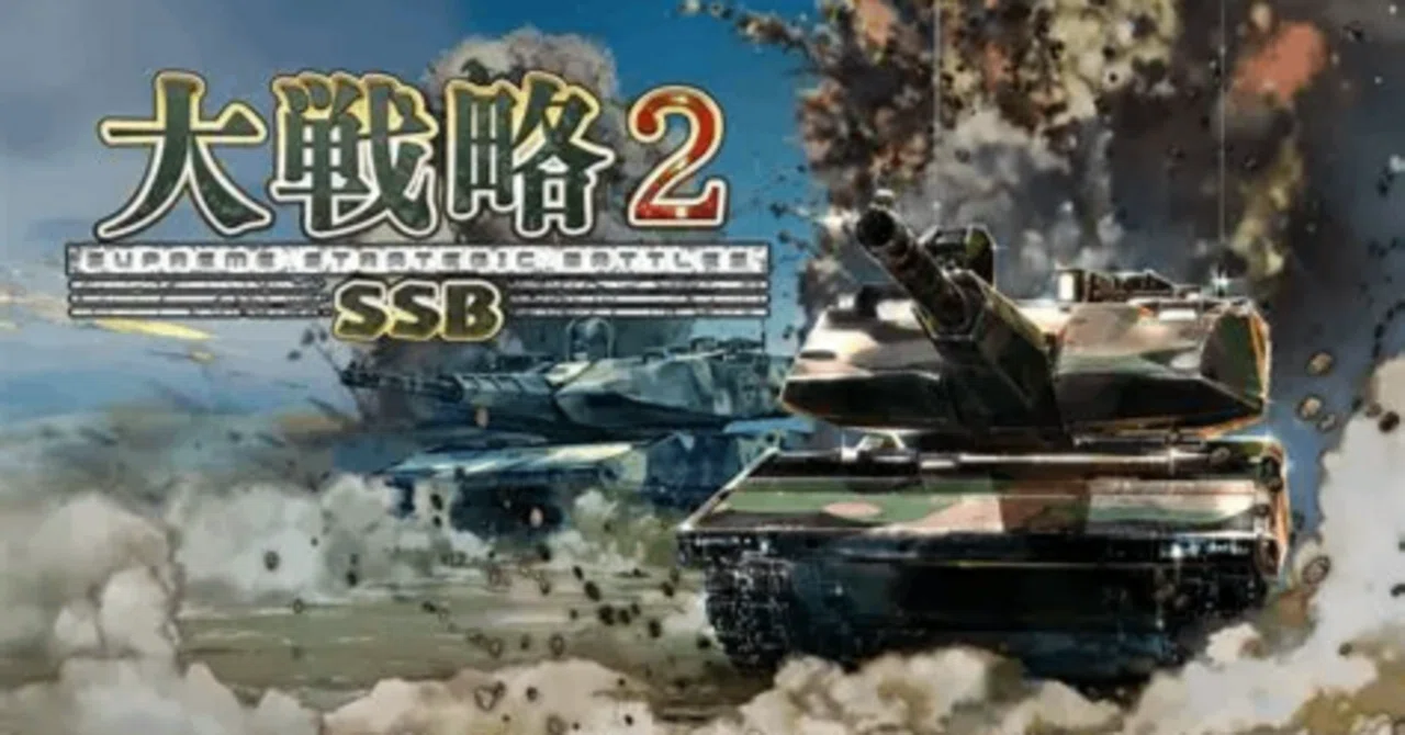 ゲーム攻略】大戦略SSB2／難関Map『システムソフ島』攻略｜かけうどん