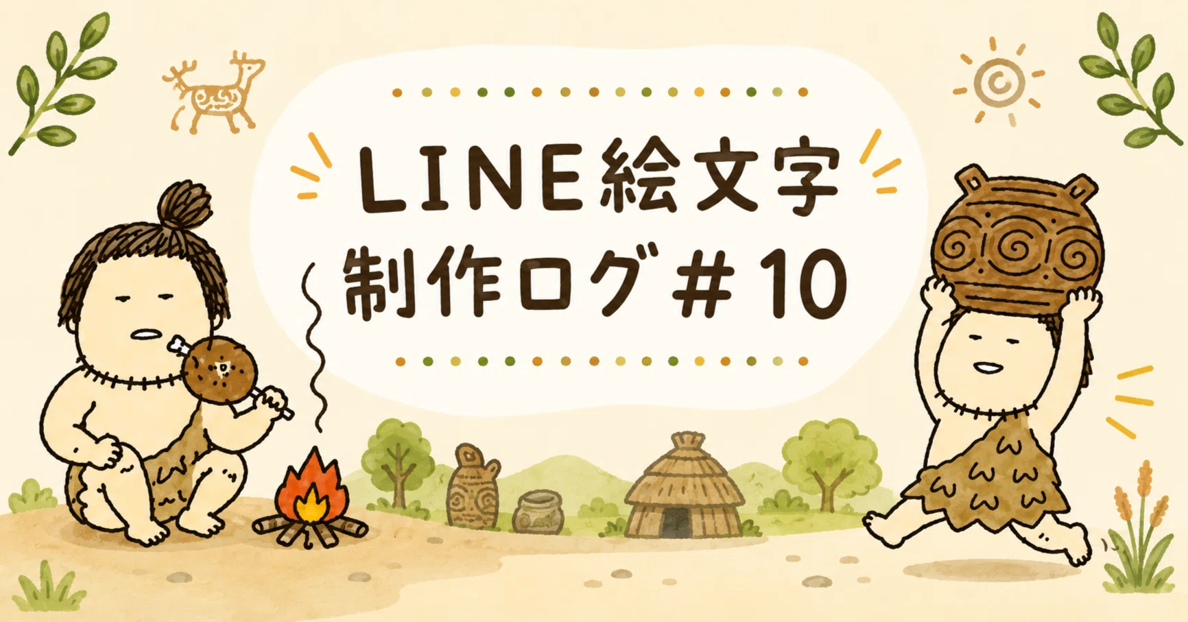 LINE絵文字制作ログ＃10｜黒甜