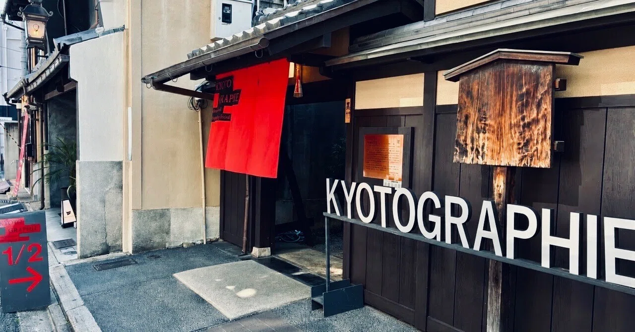 KYOTOGRAPHIE2026「EDGE」｜写真家が照らす、世界の不安定さと人間