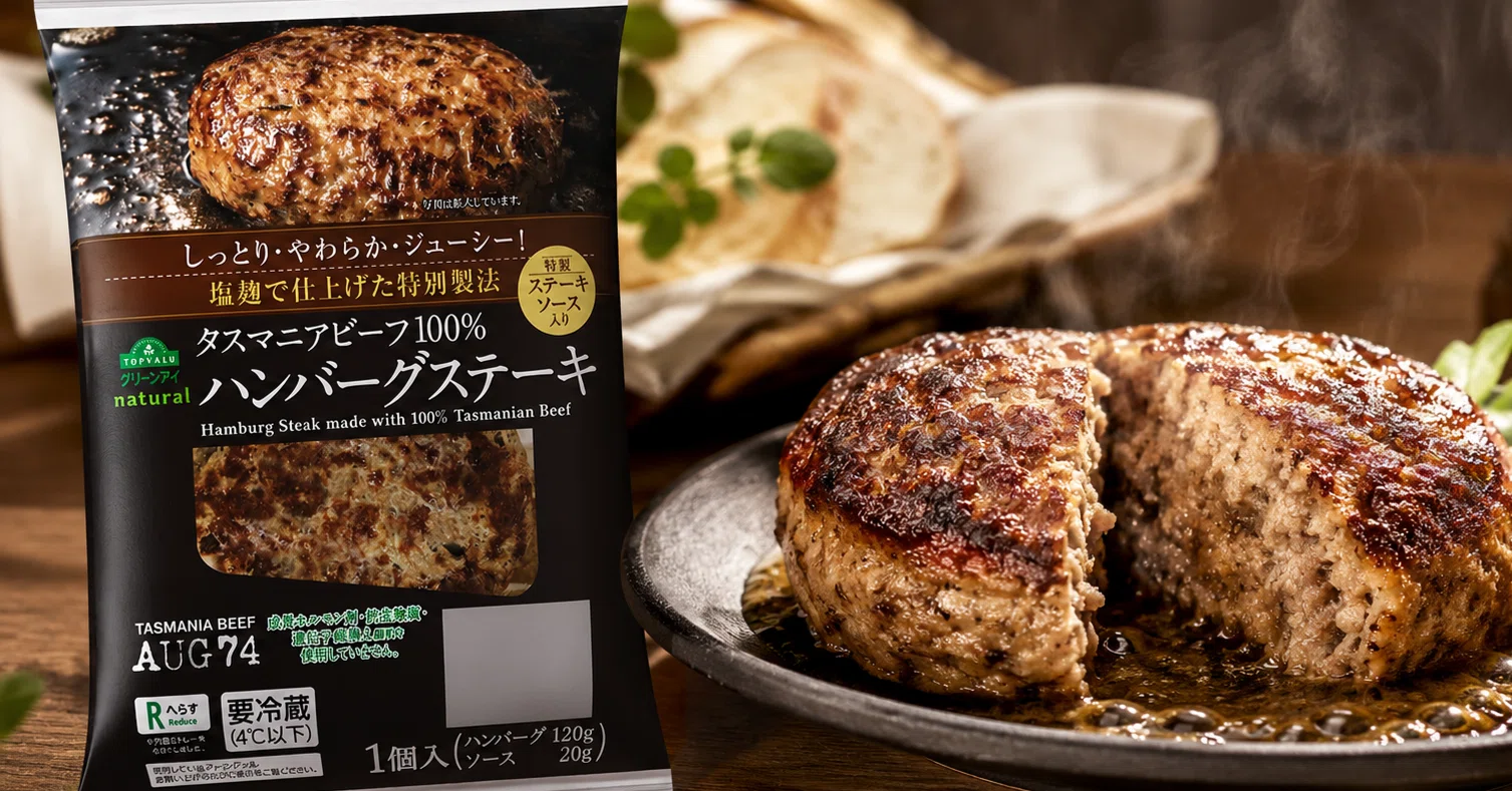 イオン タスマニアビーフ100%ハンバーグが