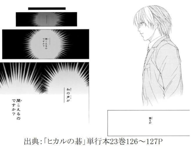 ヒカルの碁 の最終回は失敗なのか やすひろ Note