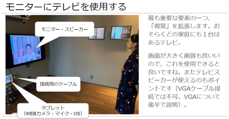 日本舞踊のオンラインレッスンに不可欠なデバイスの知識をまとめました