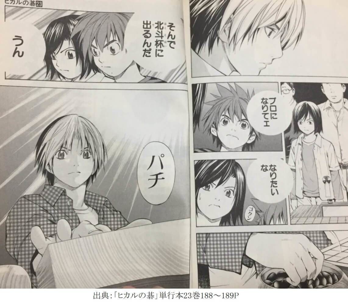 ヒカルの碁 の最終回は失敗なのか やすひろ Note ヒカルの碁 の最終回は失敗なのか やすひろ Note