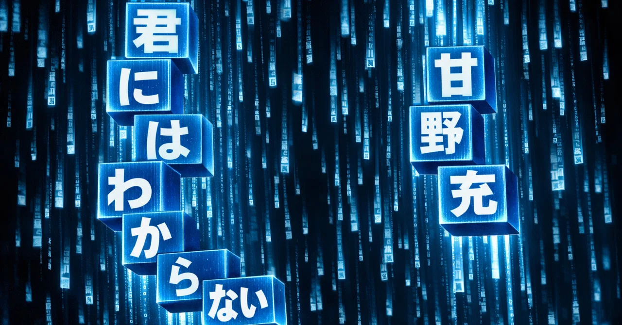 見出し画像