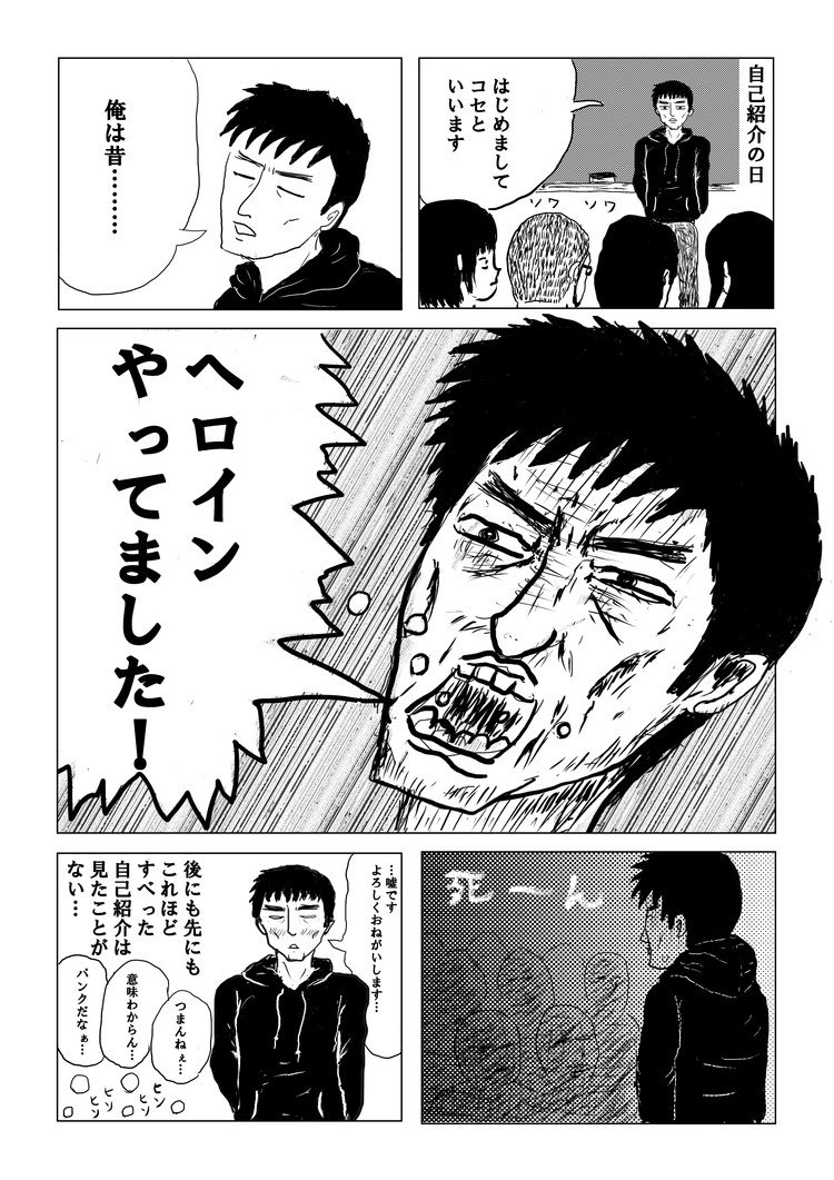 楽しいnote いまこ 漫画 Note