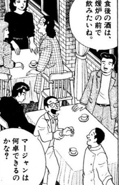 美味しんぼとギャンブル Pheebin Note 美味しんぼとギャンブル Pheebin Note