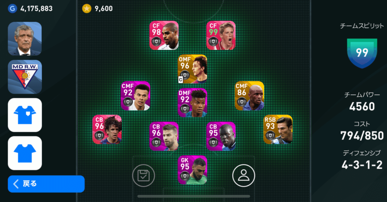 ウィニングイレブンアカウント 家庭用ゲーム『ウイニングイレブン 2021』追加コンテンツ配信