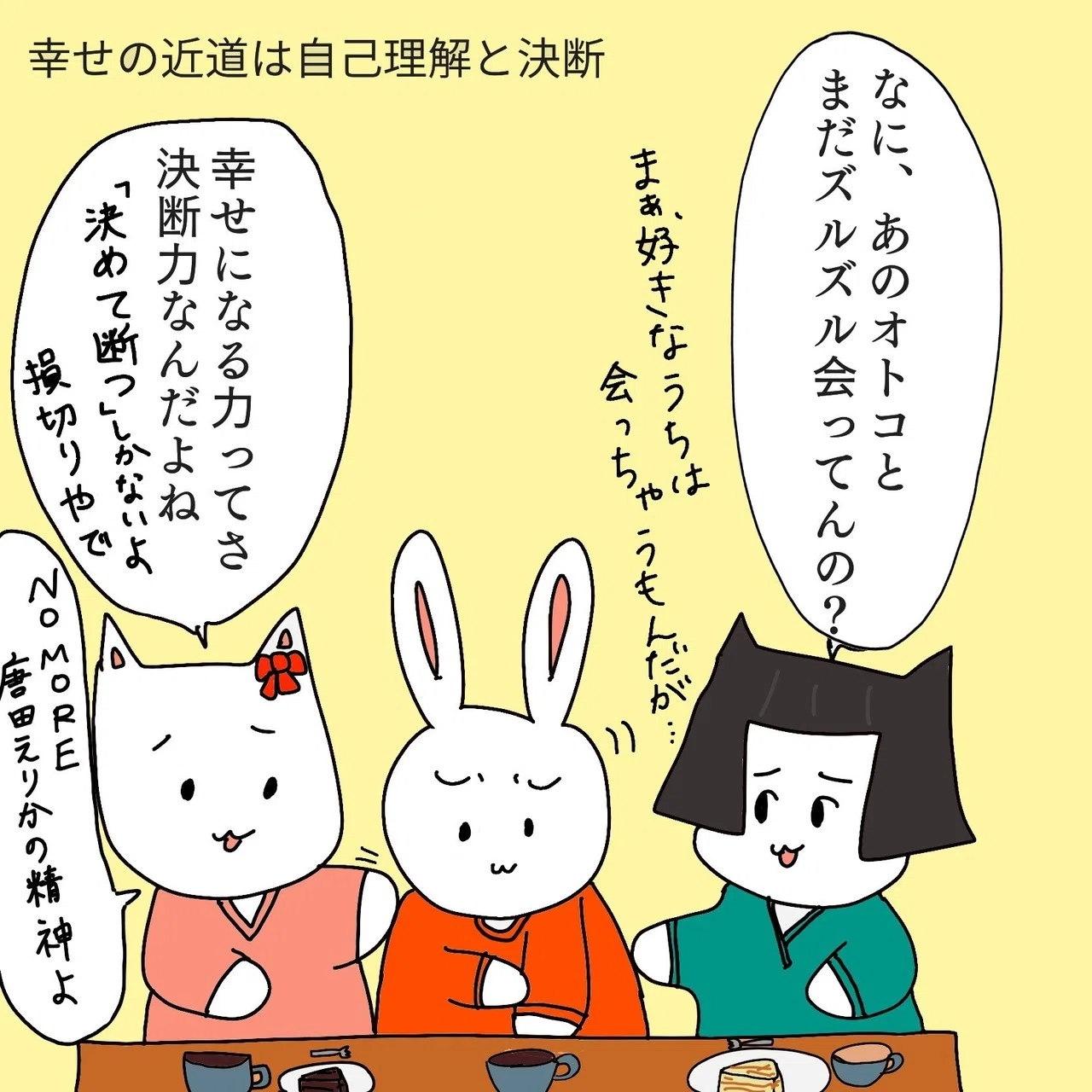 途中で止める勇気 損切りと決断力 島津藍美 Note