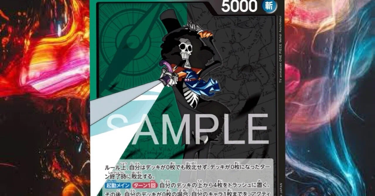 15.5弾環境 緑黒ブルックの勝率UP構築｜カードゲーム攻略 ぼたん
