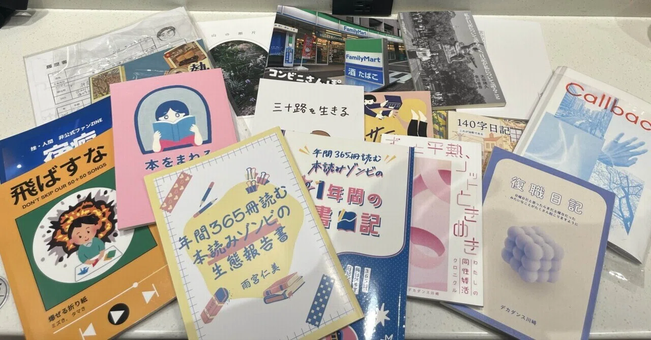 文学・小説 puni 文学フリマ東京42の日の思い出とメモ｜たく