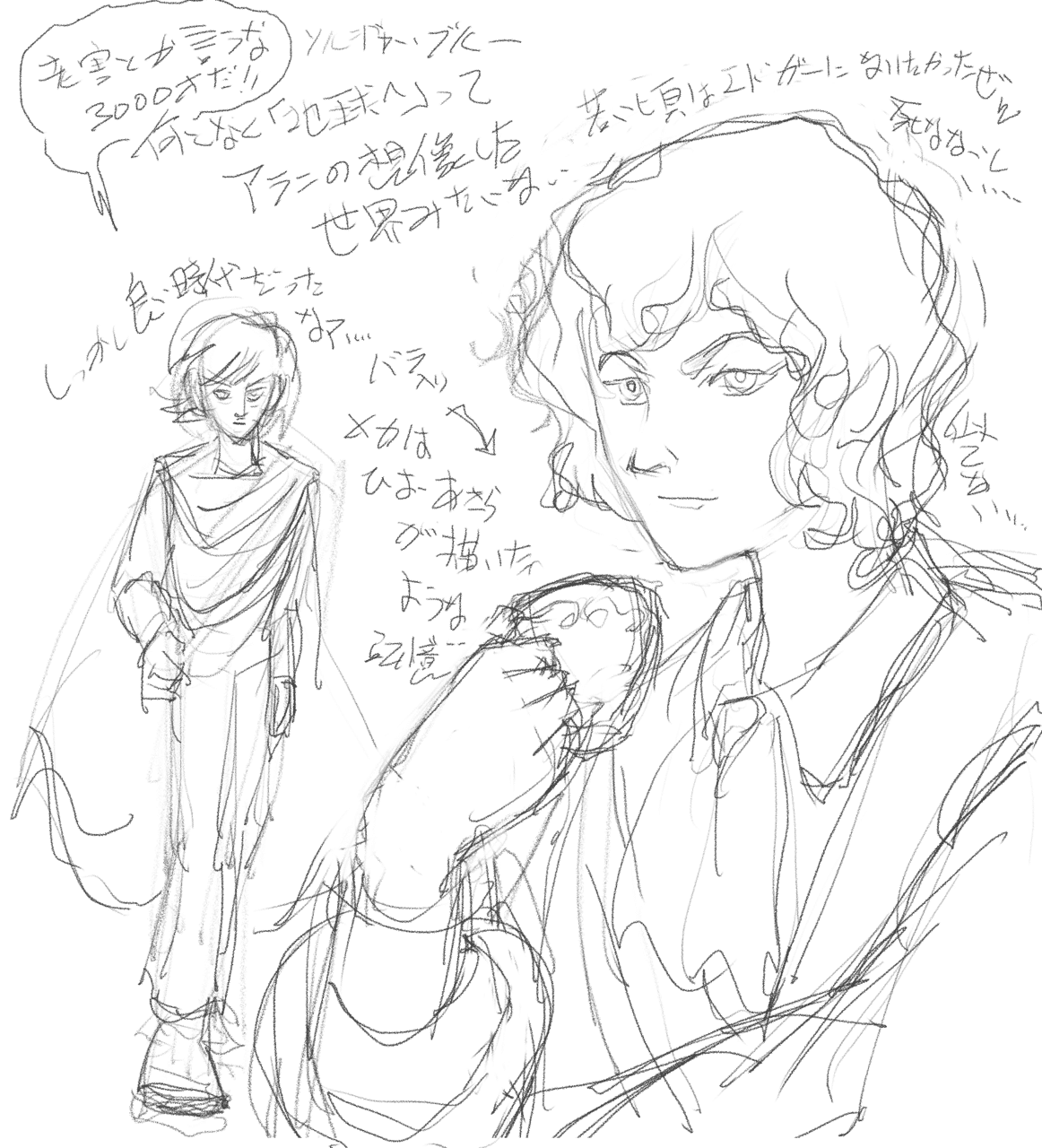 萩尾望都と竹宮惠子 中川右介 Matu1004 Note 萩尾望都と竹宮惠子 中川右介 Matu1004 Note