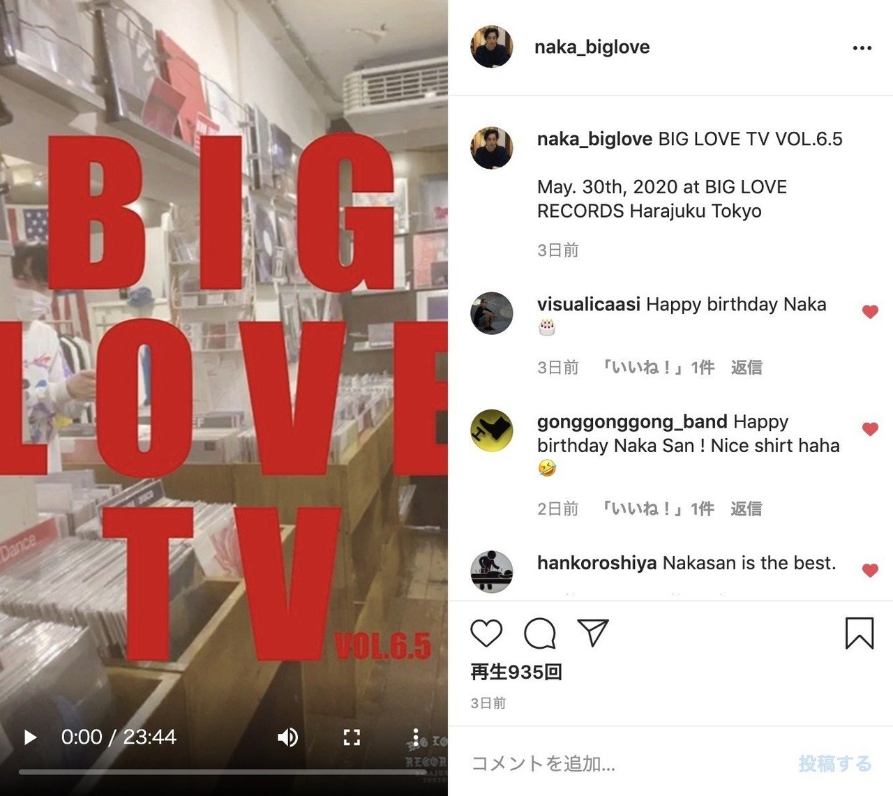 The Show Must Be Paused カルチャーを止めるのは許さない 仲真史 Naka Big Love Records Tokyo Note The Show Must Be Paused カルチャーを止めるのは許さない 仲真史 Naka Big Love Records Tokyo Note